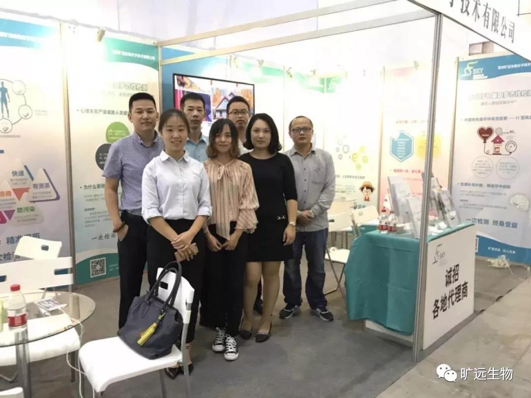 苏州乐天堂fun88生物，2018天下医学磨练大会完善落幕！